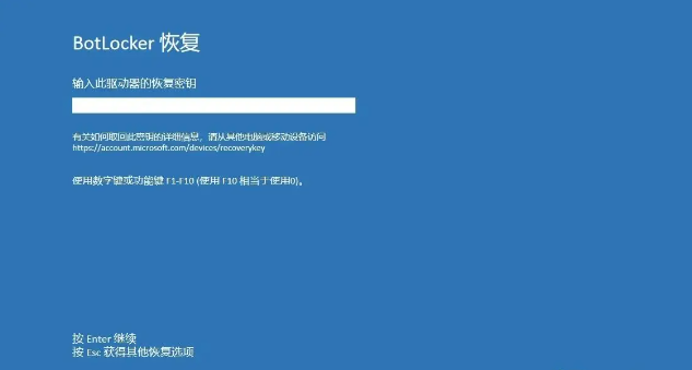 Windows系統如何啟動硬盤加密